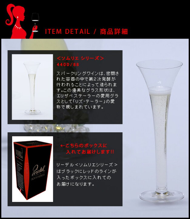 楽天市場】正規品 RIEDEL sommeliers リーデル ソムリエ 