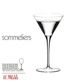 正規品 RIEDEL sommeliers リーデル ソムリエ マティーニ 4400 17 ワイングラス グローバル GLOBAL wine ワイン ブルゴーニュ シャンパーニュ デキャンタ キャンティ ギフト 父の日