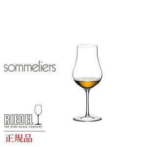 正規品 RIEDEL sommeliers リーデル ソムリエ コニャックX.O. 4400 70 ワイングラス グローバル GLOBAL wine ワイン ブルゴーニュ シャンパーニュ デキャンタ キャンティ ギフト 父の日