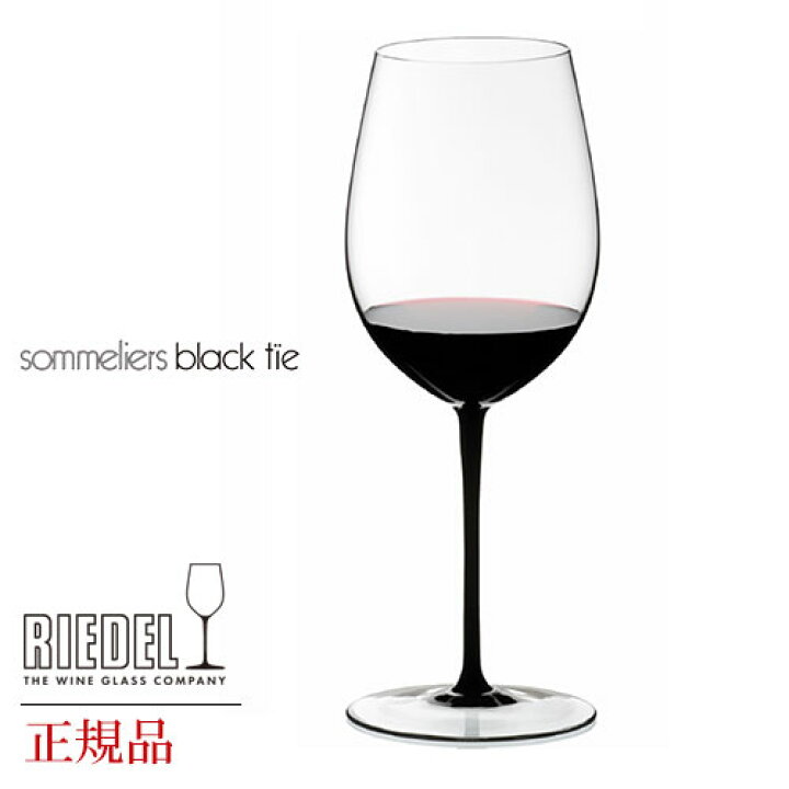 楽天市場】正規品 RIEDEL sommeliers black tie リーデル ソムリエ 
