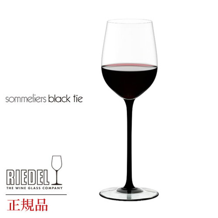 楽天市場】正規品 RIEDEL sommeliers black tie リーデル ソムリエ 