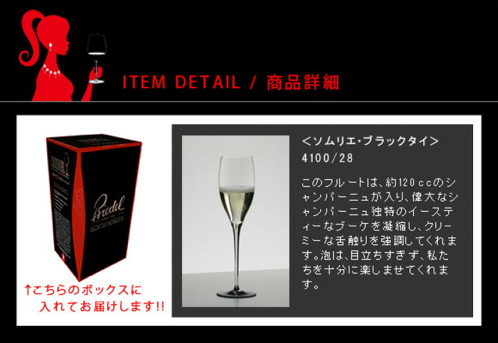 楽天市場】正規品 RIEDEL sommeliers black tie リーデル ソムリエ 