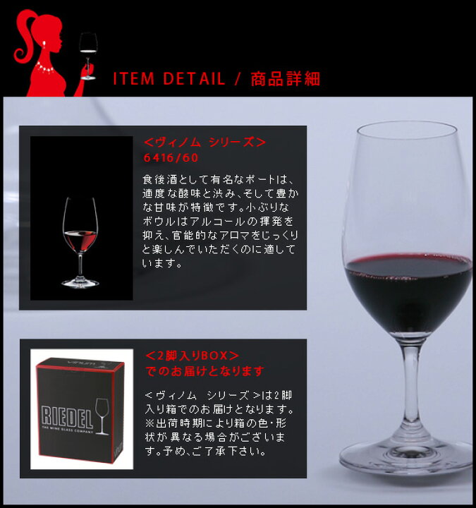 楽天市場】正規品 RIEDEL vinum リーデル ヴィノム ポートワイン 2脚