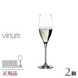 正規品 RIEDEL vinum リーデル ヴィノム キュヴェ・プレイスティージュ 2脚セット 6416 48 シャンパングラス グローバル GLOBAL wine ワイン セット クリスタル ペア シャンパーニュ デキャンタ 父の日