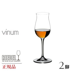 正規品 RIEDEL vinum リーデル ヴィノム コニャック 2脚セット 6416 71 ワイングラス グローバル GLOBAL wine ワイン セット クリスタル ペア シャンパングラス シャンパーニュ デキャンタ 父の日