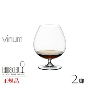 正規品 RIEDEL vinum リーデル ヴィノム ブランデー 2脚セット 6416 18 ワイングラス グローバル GLOBAL wine ワイン セット クリスタル ペア シャンパングラス シャンパーニュ デキャンタ 父の日