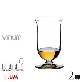 正規品 RIEDEL vinum リーデル ヴィノム シングルモルトウイスキー 2脚セット 6416 80 ワイングラス グローバル GLOBAL wine ワイン セット クリスタル ペア シャンパングラス シャンパーニュ 父の日