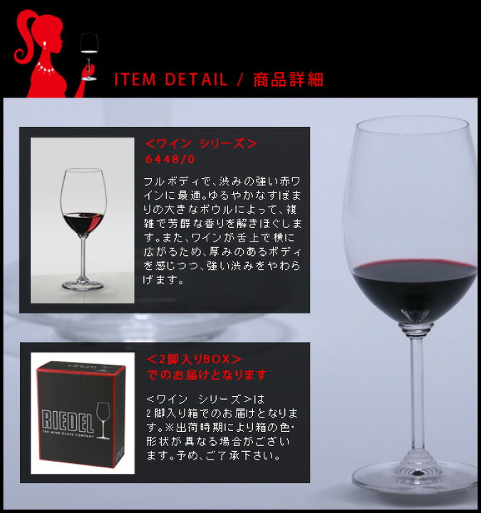 楽天市場】正規品 RIEDEL wine リーデル ワイン カベルネ メルロー 2脚 