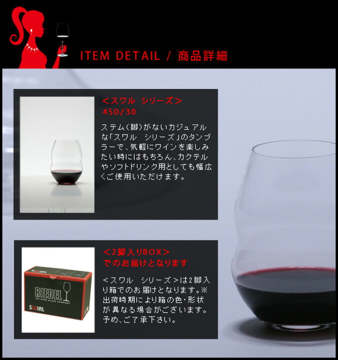 楽天市場】正規品 RIEDEL SWIRL リーデル スワル レッドワイン  