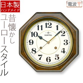 日本製 木製 EUスタイル 電波掛け時計 アラビア数字 電波時計 掛時計 電波掛け時計 電波壁掛時計 電波壁掛け時計 壁掛け時計 壁掛時計 八角形 アンティーク調 レトロ おしゃれ アナログ モダン シンプル 引っ越し祝い 新築祝い プレゼント 電波時計