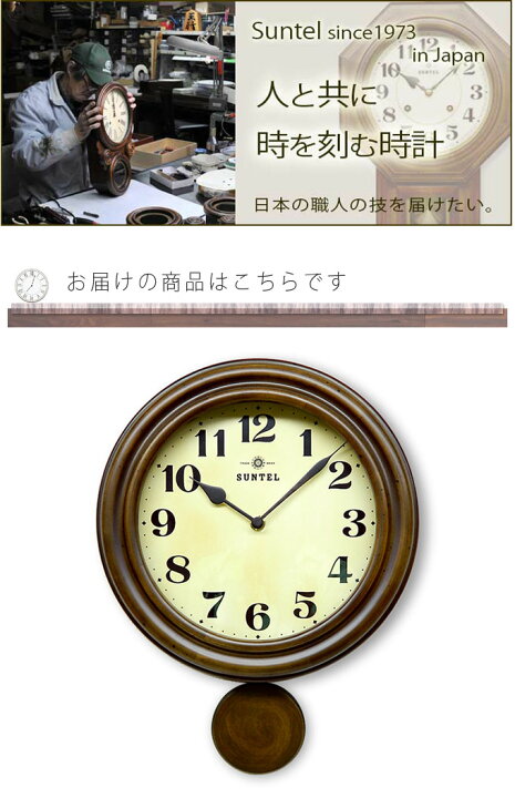 楽天市場】日本製 振り子時計 掛け時計 掛時計 壁掛け時計 壁掛け時計 