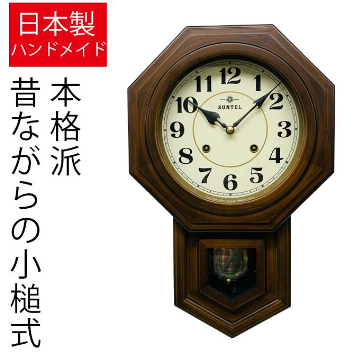 楽天市場】日本製 飾り振り子時計 八角形 アラビア数字 掛け時計 