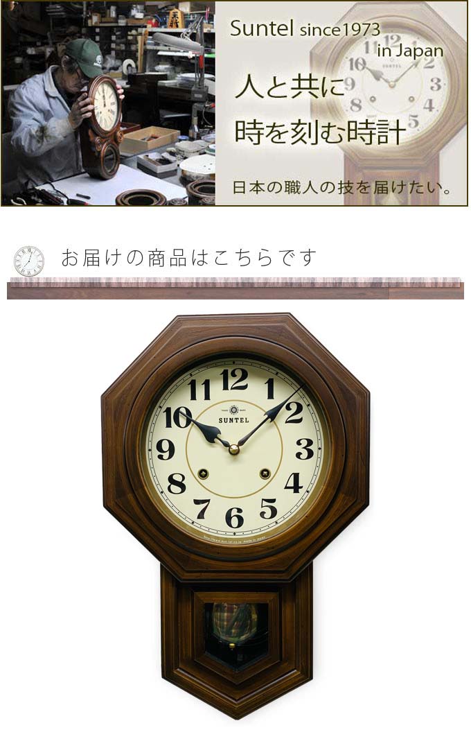 楽天市場】日本製 飾り振り子時計 八角形 アラビア数字 掛け時計