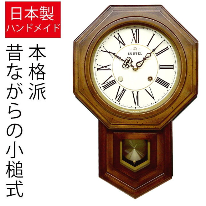 楽天市場】日本製 飾り振り子時計 八角形 ローマ数字 掛け時計 掛時計 