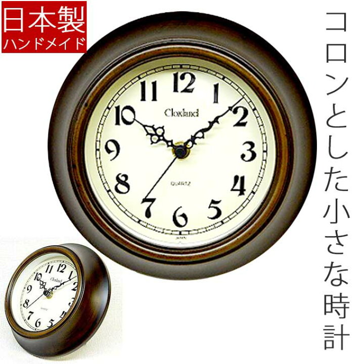 楽天市場】日本製 掛け時計 ミニ 丸型 掛時計 掛け時計 壁掛け時計 壁 