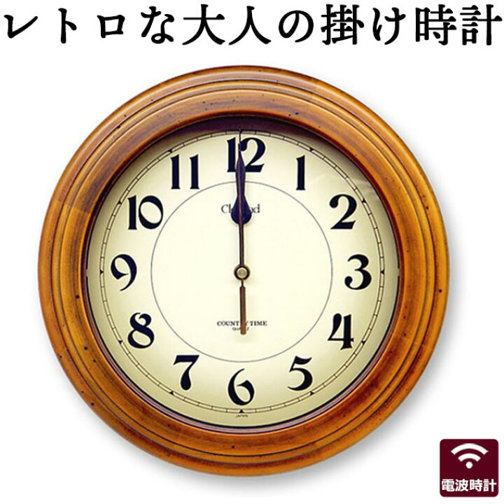 楽天市場 日本製 電波掛け時計 電波時計 掛け時計 掛時計 電波壁掛け時計 壁掛け時計 壁掛時計 丸型 円形 木製 アンティーク調 レトロ おしゃれ アナログ モダン シンプル クラシカル 引っ越し祝い 新築祝い プレゼント ギフト 電波時計 連続秒針 プリズム