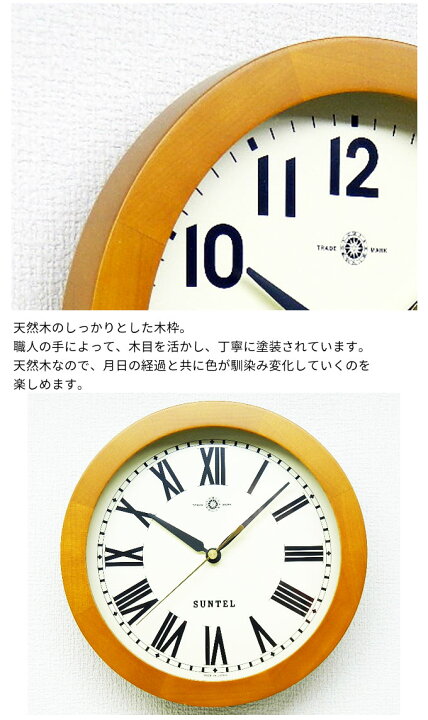 楽天市場】日本製 電波掛け時計 丸型 掛け時計 おしゃれ 木製 掛時計 