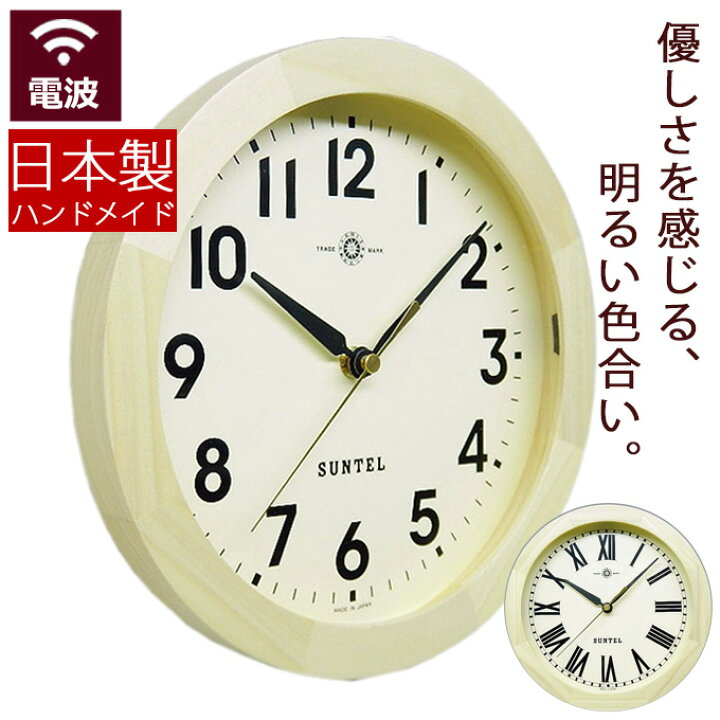 楽天市場 日本製 電波掛け時計 丸型 掛け時計 おしゃれ 木製 掛時計 アンティーク風 壁掛け時計 電波時計 電波壁掛け時計 スイープ秒針 連続秒針 スイープムーブメント ほとんど音がしない 引っ越し祝い 引越し祝い 新築祝い 時計 プレゼント ギフト モダン アンティーク