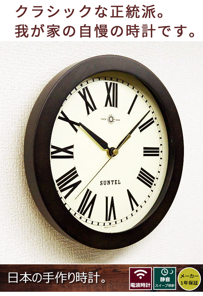 楽天市場】日本製 電波掛け時計 丸型 掛け時計 おしゃれ 木製 掛時計