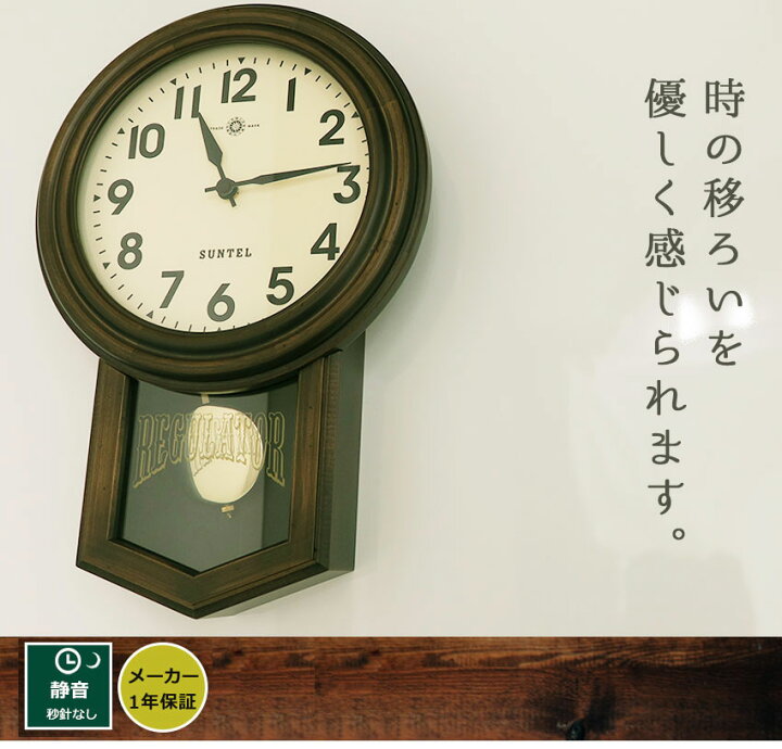 楽天市場】日本製 振り子時計 柱時計 丸型 掛け時計 おしゃれ 木製  