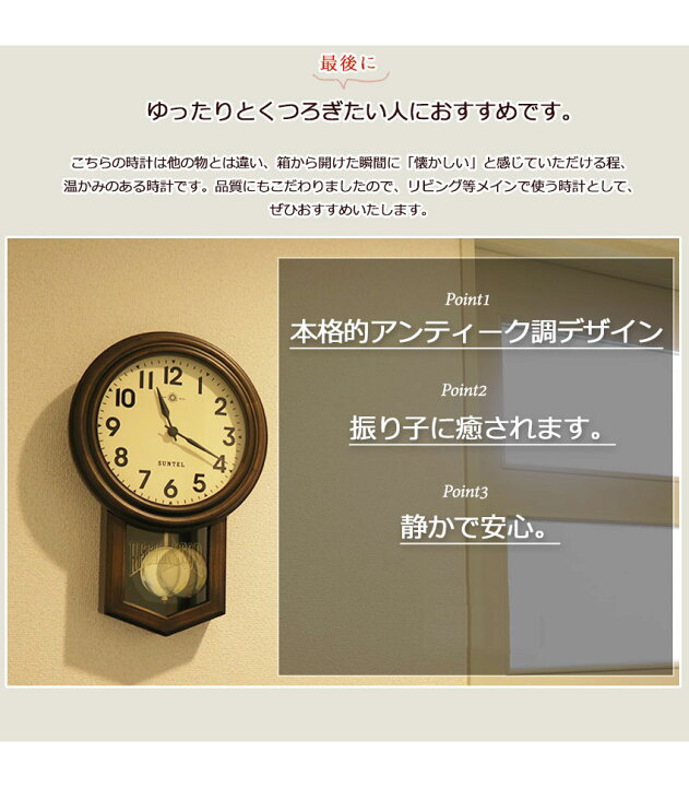 楽天市場】日本製 振り子時計 柱時計 丸型 掛け時計 おしゃれ 木製 