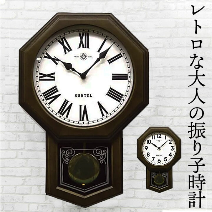 楽天市場】天然木 振子時計 掛け時計 ウォールクロック 壁掛時計 