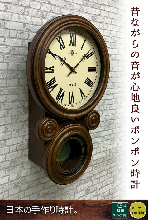 楽天市場】振り子時計 振り子時計 掛け時計 掛時計 壁掛け時計 木製 