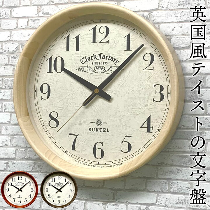 楽天市場】レトロ デザイン 連続秒針 クォーツ式 掛け時計 日本製 