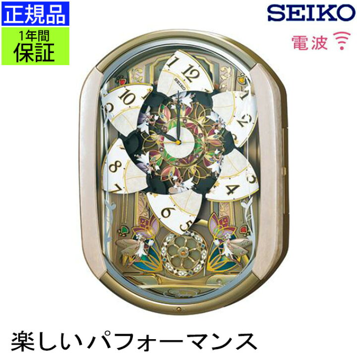 楽天市場 Seiko セイコー 掛時計 楽しいパフォーマンス 壁掛け時計 掛け時計 電波時計 おしゃれ Seiko 壁掛け セイコー 電波掛け時計 電波壁掛け時計 電波掛時計 からくり時計 壁掛け メロディー 音楽 曲 ステップ秒針 大きい 大型 引っ越し祝い 引越し祝い 新築祝
