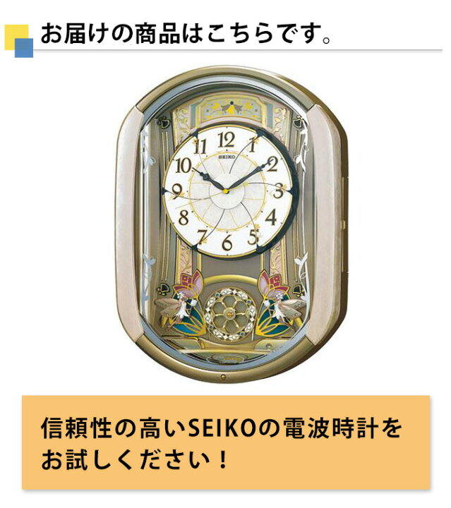 SEIKO セイコー 掛時計 楽しいパフォーマンス 壁掛け時計 掛け時計 電波時計 おしゃれ seiko 壁掛け セイコー 電波掛け時計 電波壁掛け時計 電波掛時計 からくり時計 壁掛け メロディー 音楽 曲 ステップ秒針 大きい 大型 引っ越し祝い 引越し祝い 新築祝
