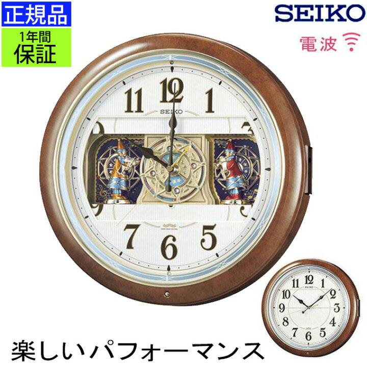 楽天市場】SEIKO セイコー 掛時計 楽しいパフォーマンス！ 壁掛け時計