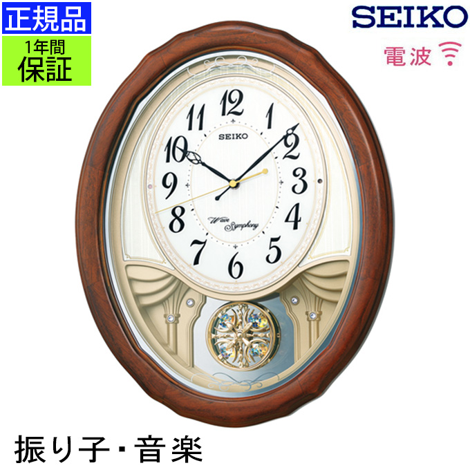 楽天市場】SEIKO セイコー 掛時計 振り子が癒す！ 壁掛け時計 掛け時計