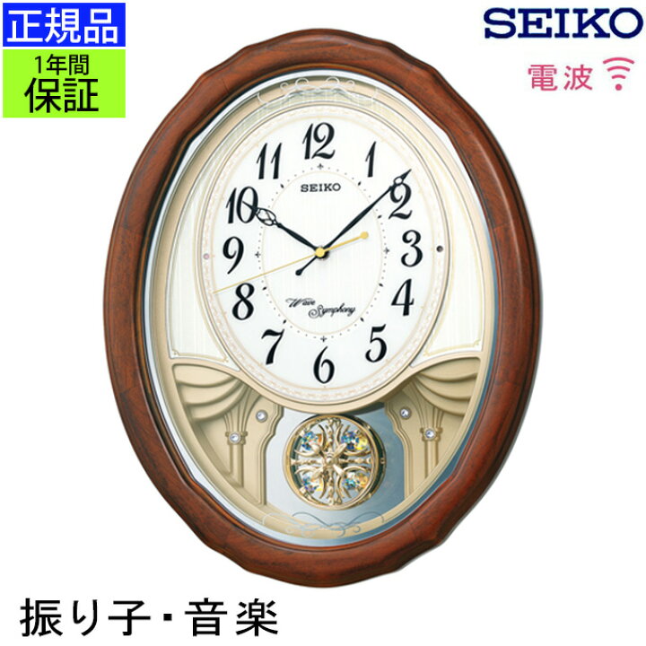 楽天市場】SEIKO セイコー 掛時計 振り子が癒す！ 壁掛け時計 掛け時計 