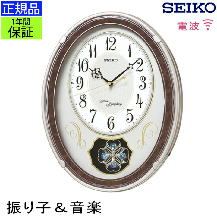 楽天市場】SEIKO セイコー 掛時計 振り子が癒す！ 壁掛け時計 掛け時計 