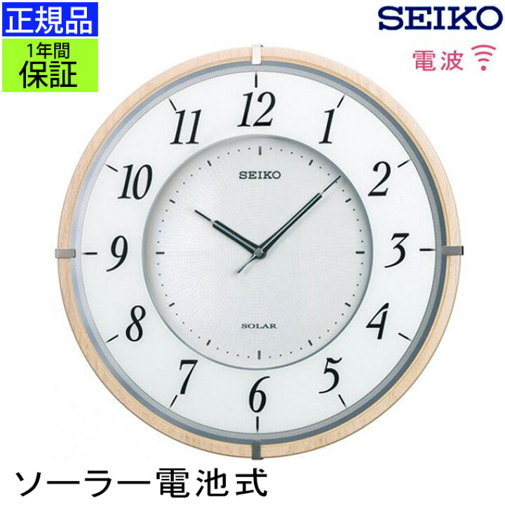 楽天市場】SEIKO セイコー 掛時計 ソーラー電波時計 壁掛け時計 