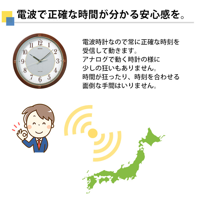 楽天市場】SEIKO セイコー 掛時計 ソーラー電波時計 壁掛け時計