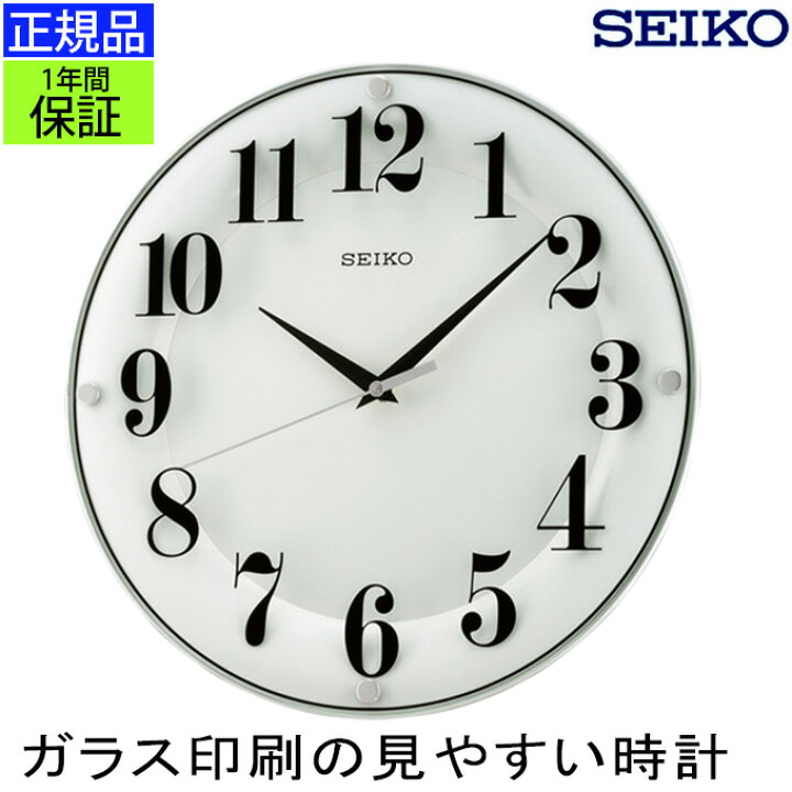 楽天市場】SEIKO セイコー 掛時計 モノトーンな表情！ 壁掛け時計 
