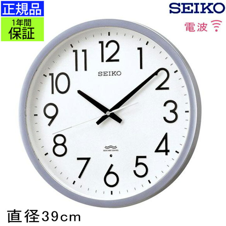 楽天市場 Seiko セイコー 掛時計 オフィスにおすすめ 壁掛け時計 掛け時計 電波時計 おしゃれ 連続秒針 Seiko 壁掛け セイコー 電波掛け時計 電波壁掛け時計 電波掛時計 スイープ秒針 シンプル 見やすい 大きい 大型時計 巨大時計 引っ越し祝い 引越し祝い プリズム