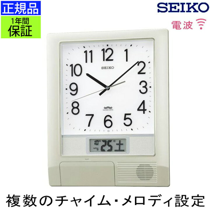 楽天市場】SEIKO セイコー 掛時計 チャイムを設定できる！ 壁掛け時計 