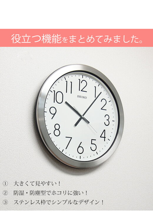 楽天市場】SEIKO セイコー 掛時計 ほこりも平気！ 壁掛け時計 掛け時計 