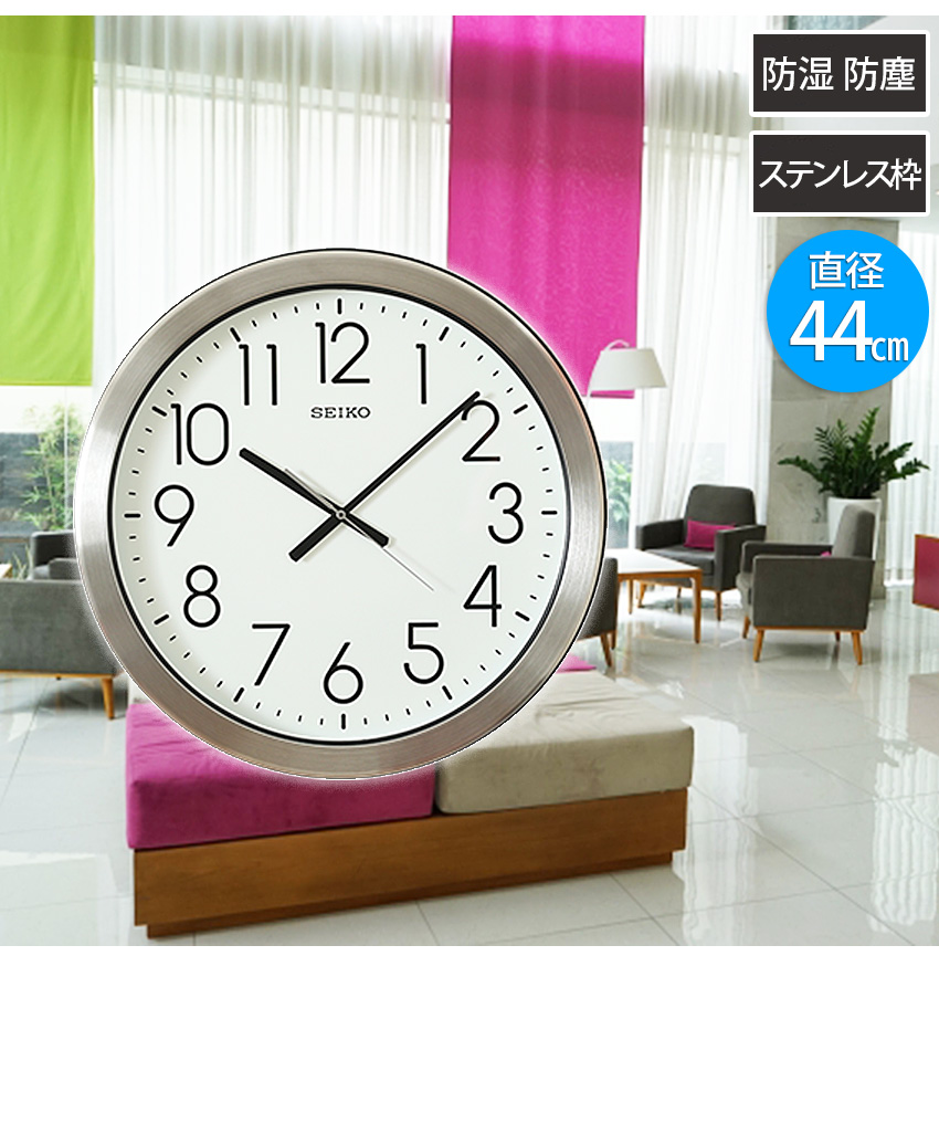 楽天市場】SEIKO セイコー 掛時計 ほこりも平気！ 壁掛け時計 掛け時計 