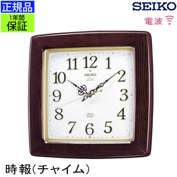 楽天市場】SEIKO セイコー 掛時計 チャイムでお知らせ！ 壁掛け時計 掛け時計 電波時計 おしゃれ 連続秒針 seiko 壁掛け セイコー 電波 掛け時計 電波壁掛け時計 電波掛時計 スイープ秒針 アンティーク調 四角 スクエア 木製 引っ越し祝い 引越し祝い 新築祝い 贈り物 ... 木製掛時計 クラシックデザイン ６点（SEIKO/愛知時計他）−１／２