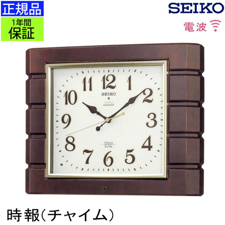 楽天市場】SEIKO セイコー 掛時計 チャイムでお知らせ！ 壁掛け時計  