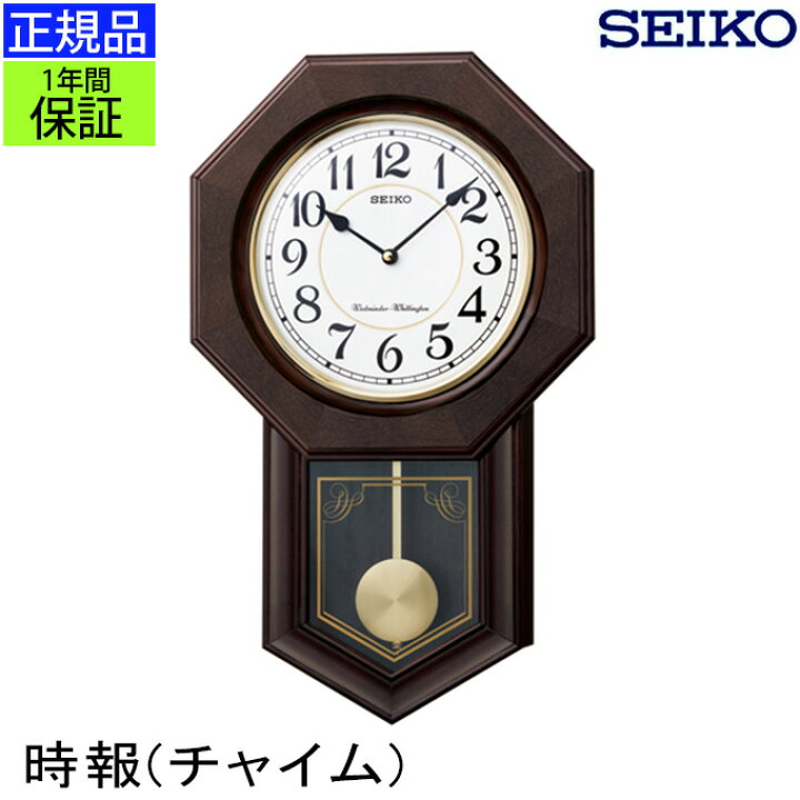 Amazon.co.jp: セイコークロック(Seiko Clock) 掛け時計 電波 アナログ 木枠 茶 木地 KX388B : ホーム＆キッチン 木製掛時計 クラシックデザイン ６点（SEIKO/愛知時計他）−２／２