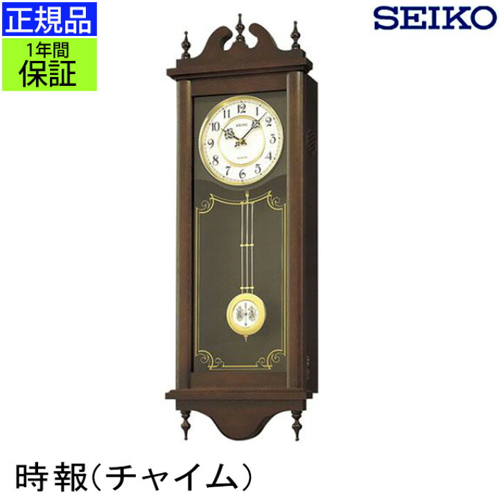 楽天市場】SEIKO セイコー 掛時計 巨大な迫力！ 掛け時計 壁掛け時計  