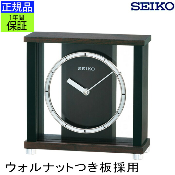 楽天市場】SEIKO セイコー 置時計 ウォールナット使用！ 置き時計 