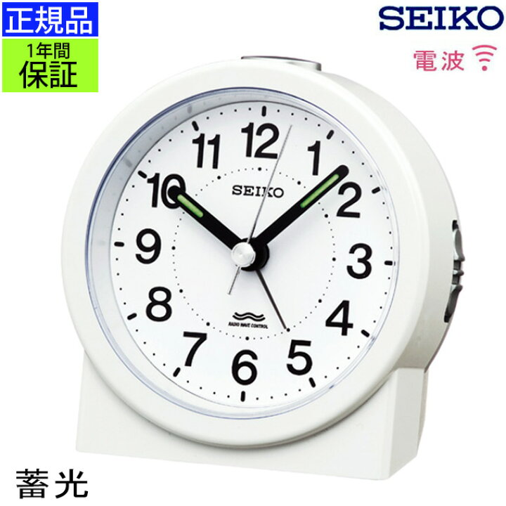 楽天市場 Seiko セイコー 置時計 電波目覚まし時計 目覚まし時計 目ざまし時計 電波時計 置き時計 ステップ秒針 アラーム 電子音 蓄光 二度寝防止 スヌーズ アナログ 電池式 ホワイト おしゃれ シンプル ライト付き 子供部屋 引っ越し祝い 引越し祝い 新築祝い 贈り物 楽天市場 Seiko セイコー 置時計 電波目覚まし時計 目覚まし時計 目ざまし時計 電波時計 置き時計 ステップ秒針 アラーム 電子音 蓄光 二度寝防止 スヌーズ アナログ 電池式 ホワイト おしゃれ シンプル ライト付き 子供部屋 引っ越し祝い 引越し祝い 新築祝い 贈り物
