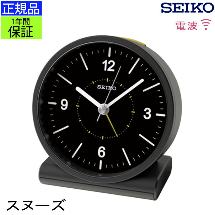 楽天市場 Seiko セイコー 置時計 電波目覚まし時計 目覚まし時計 目ざまし時計 電波時計 置き時計 ステップ秒針 アラーム 電子音 二度寝防止 スヌーズ アナログ 見やすい 電池式 ブラック おしゃれ ライト付き 子供部屋 引っ越し祝い 引越し祝い 新築祝い 贈り物