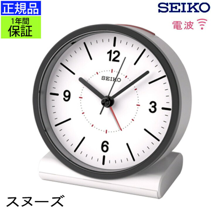 楽天市場 Seiko セイコー 置時計 電波目覚まし時計 目覚まし時計 目ざまし時計 電波時計 置き時計 ステップ秒針 アラーム 電子音 二度寝防止 スヌーズ アナログ 見やすい 電池式 ホワイト おしゃれ シンプル ライト付き 子供部屋 引っ越し祝い 新築祝い 贈り物