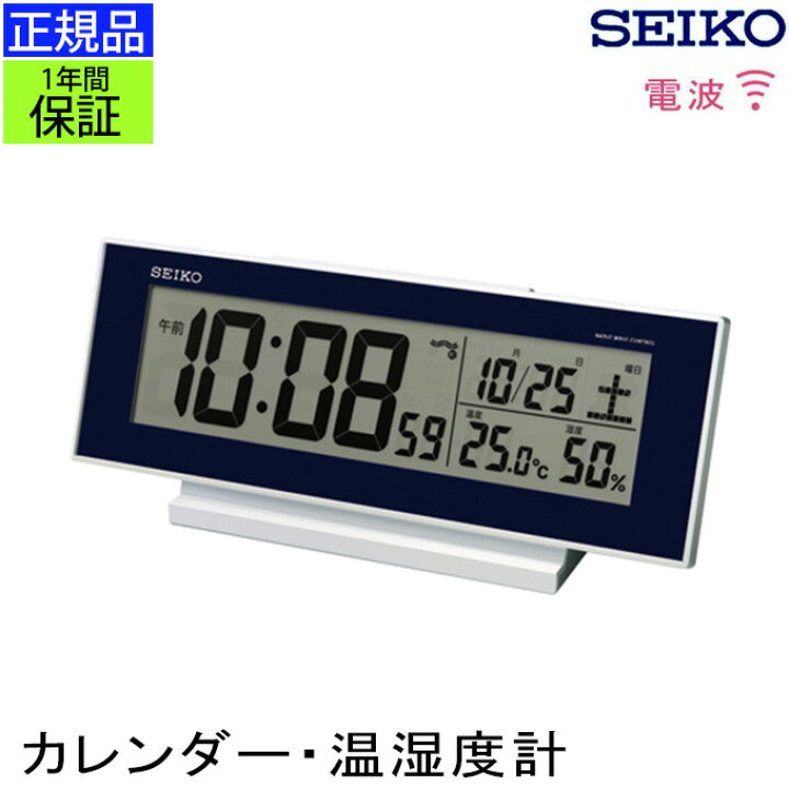 楽天市場】SEIKO セイコー 置時計 電波目覚まし時計 目覚まし時計 